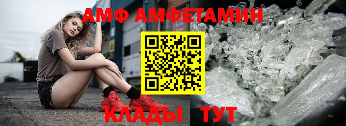 нарко площадка какой сайт  Амфетамин  АМФЕТАМИН  Вход с VPN  Амфетамин Розовый  Новоуральск 