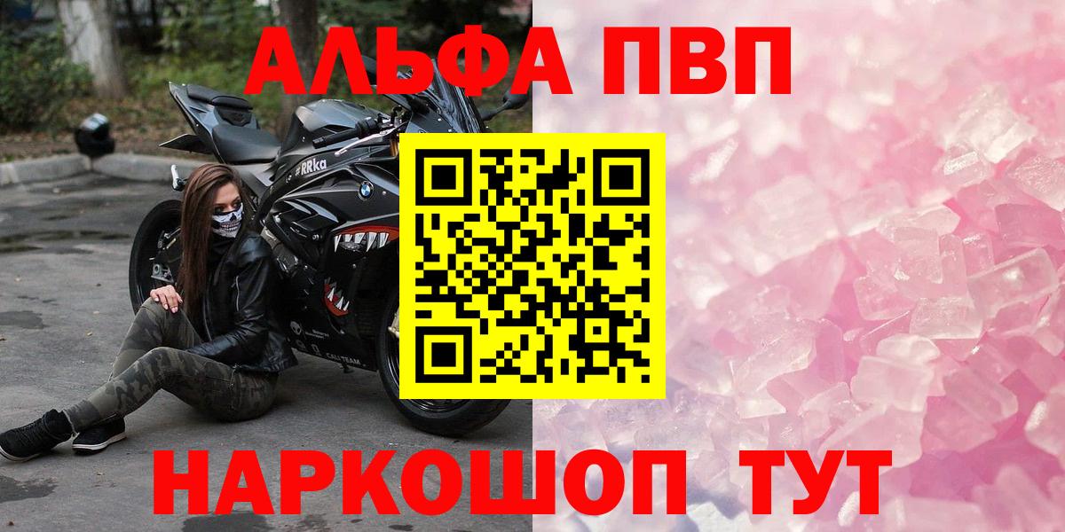 A PVP VHQ  А ПВП Crystall  APVP  Вход с VPN  Новоуральск 