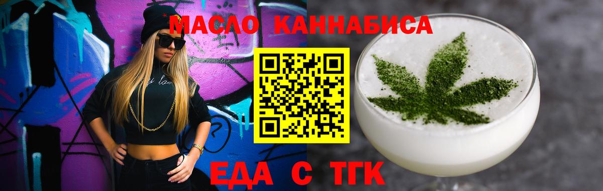 Canna-Cookies марихуана  Вход с VPN  Новоуральск 