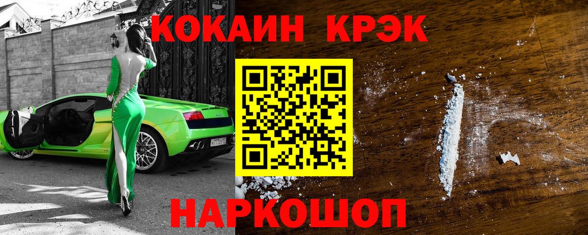 Cocaine 97% Новоуральск