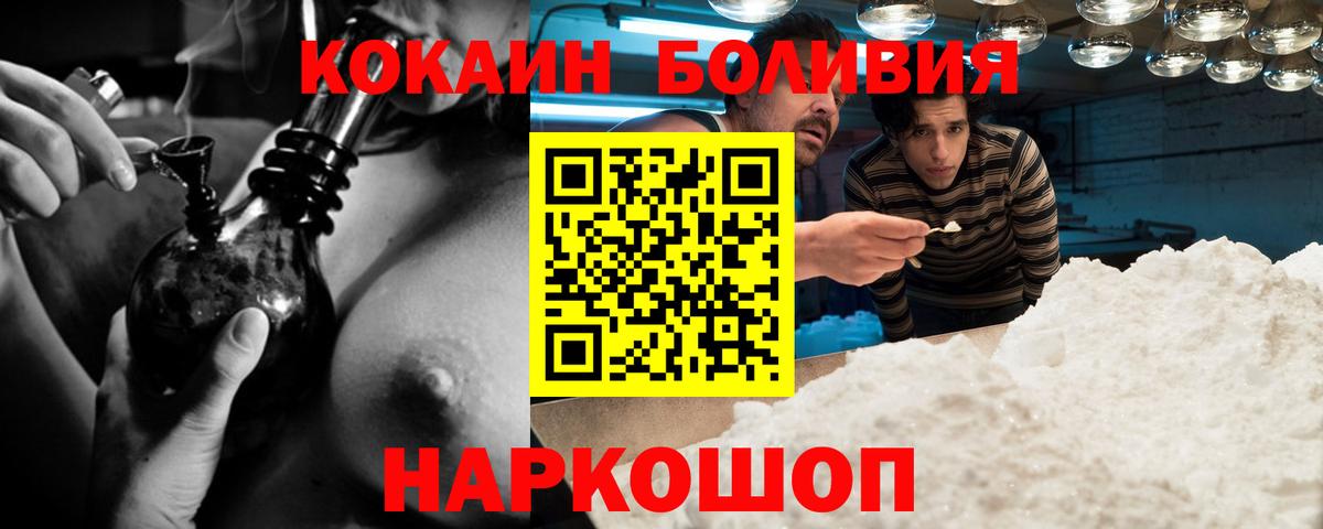 Новоуральск  Cocaine 99%  КОКАИН Columbia  Вход с VPN 