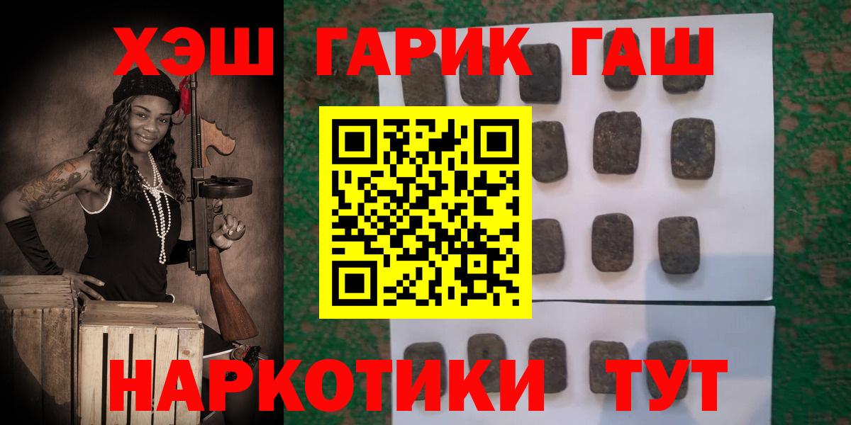 ГАШИШ 40% ТГК Новоуральск