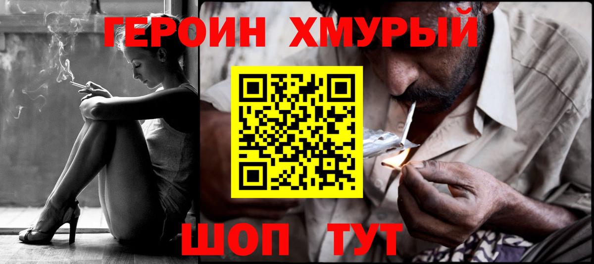 ГЕРОИН  ГЕРОИН белый  Вход с VPN  Новоуральск 
