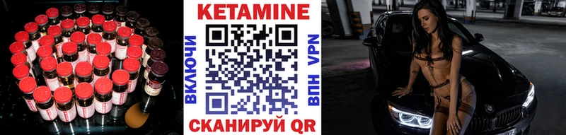 маркетплейс как зайти  Новоуральск  КЕТАМИН VHQ 
