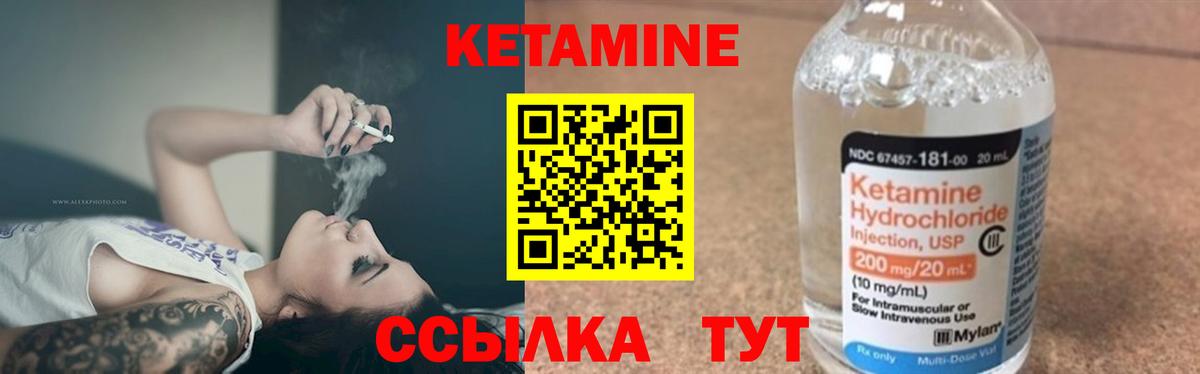 Новоуральск  Кетамин VHQ  Вход с VPN  КЕТАМИН VHQ 