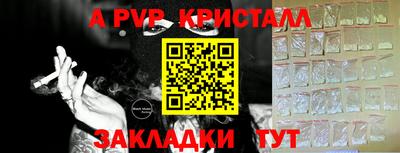 ALPHA-PVP Ливны