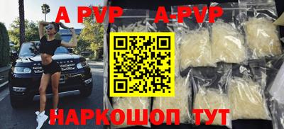 ALPHA-PVP Ливны