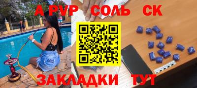 ALPHA-PVP Ливны