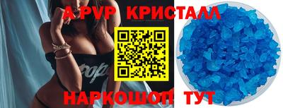 ALPHA-PVP Ливны