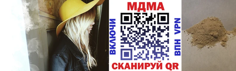 купить закладку  Новоуральск  МДМА crystal 