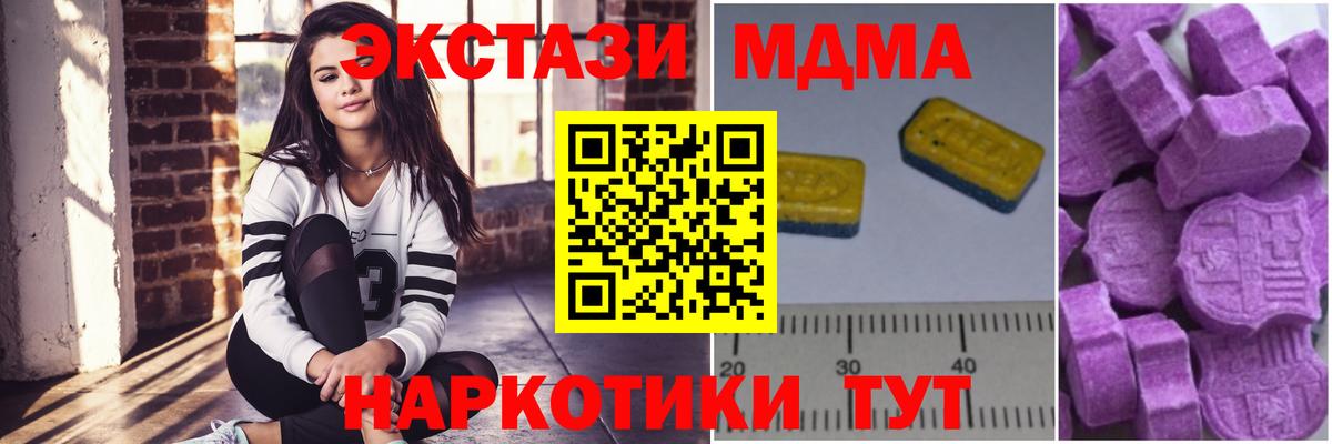 Новоуральск  MDMA молли  MDMA crystal  MDMA  Вход с VPN 