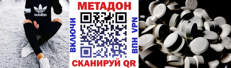 МЕТАДОН methadone  Новоуральск 
