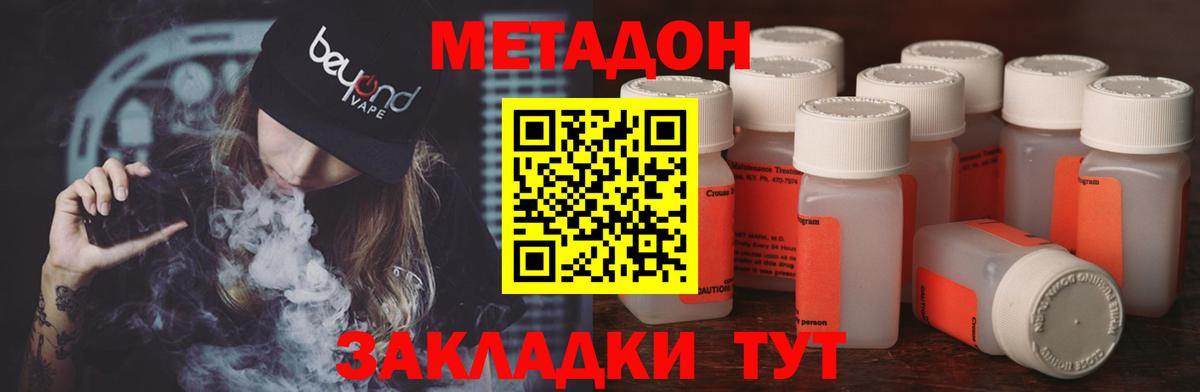 Метадон мёд  Вход с VPN  Новоуральск 